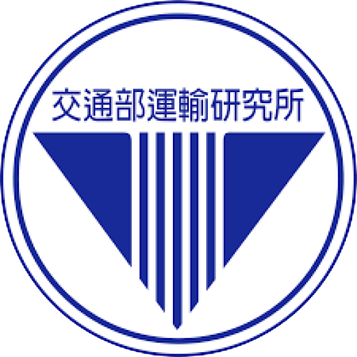 交通部運輸研究所